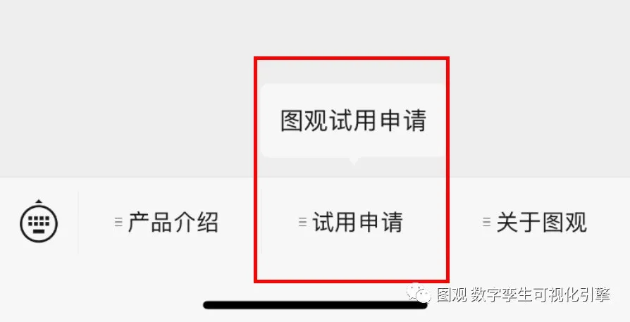 智慧城市 數字孿生IOC 3.png