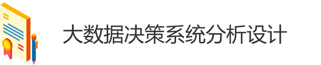 可(kě)視化系統設計咨詢